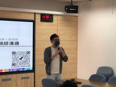 1111014專輔人員在職訓練阿德勒取向親師溝通研習